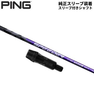 PING（ピン） PING G430 ドライバー用 SPEEDER NX GREENスリーブ付