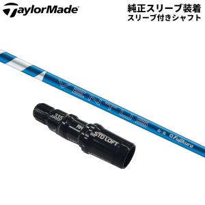 TaylorMade（テーラーメイド） スリーブ付きシャフト USAフジクラ