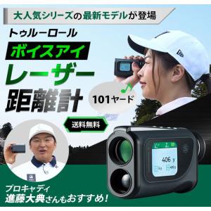 トゥルーロール ボイスアイ 音声距離案内 モニ...の詳細画像3