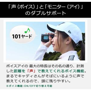 トゥルーロール ボイスアイ 音声距離案内 モニ...の詳細画像5