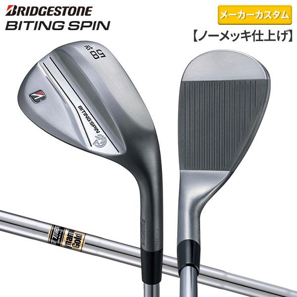 「カスタムスペック」ブリヂストン BITING SPIN ノーメッキ仕上げ ウェッジ ダイナミックゴ...