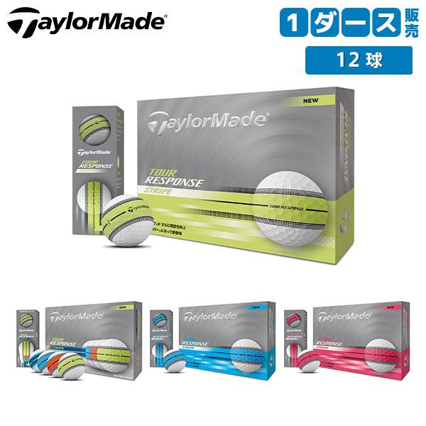 「送料無料」テーラーメイド ツアーレスポンス ストライプ ネオン ゴルフボール 1ダース/12球