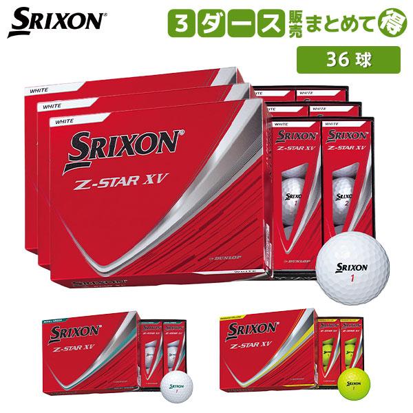 「爆買WEEK！19日まで最大5,000円引きクーポン！」ダンロップ スリクソン Z-STAR XV...