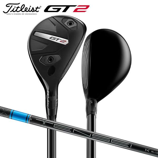 タイトリスト GT2 ユーティリティー TENSEI 1K BLUE HY 65 カーボンシャフト