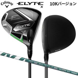 キャロウェイ エリートX 10Kバージョン ドライバー ベンタス グリーン 50 for Callaway カーボンシャフト