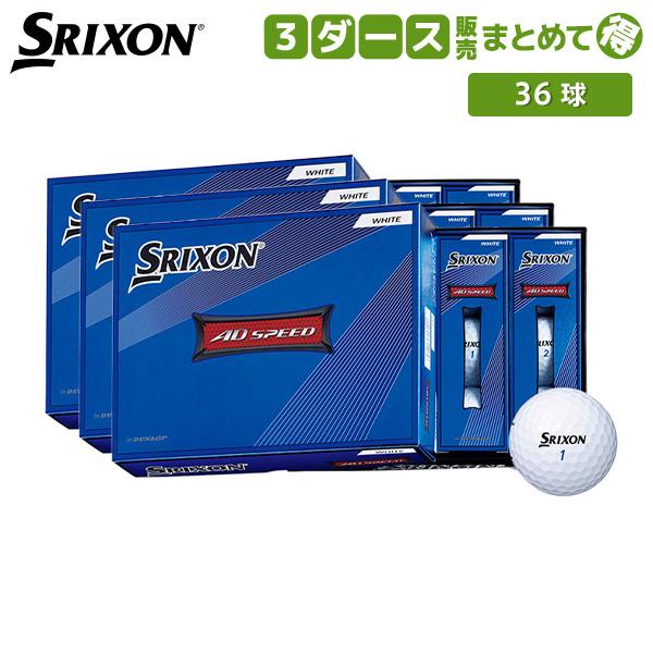 「爆買WEEK！19日まで最大5,000円引きクーポン！」「送料無料」ダンロップ スリクソン AD ...