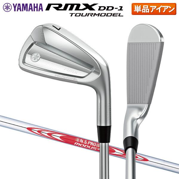 「送料無料」ヤマハ RMX DD-1 ツアーモデル アイアン単品 NSプロ モーダス3 ツアー 11...