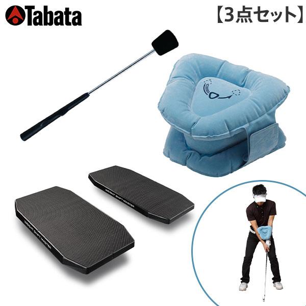 「TVで紹介」タバタ ゴルフ ウェイトシフトマスター＋三角先生Fit＋スイングトレーナー スイング練...