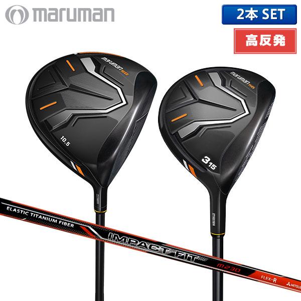 「高反発ドライバー」マルマン ゴルフ NEW SG ドライバー＋ フェアウェイウッド 2本組(DR,...
