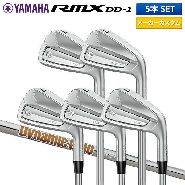 「カスタムスペック」ヤマハ RMX DD-1 アイアンセット 5本組(6-P) ダイナミックゴールド...