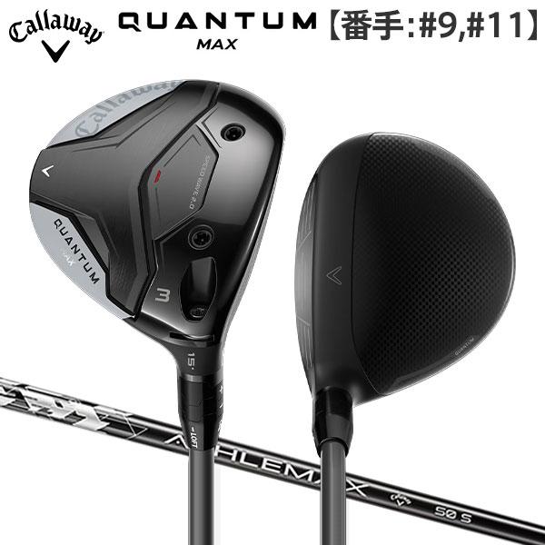 [25％オフクーポン発行中］「9番ウッド/11番ウッド」キャロウェイ クアンタム マックス フェアウ...