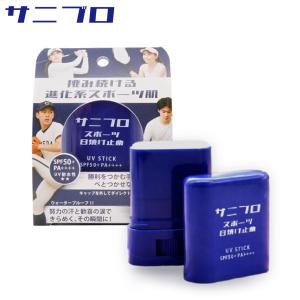 「送料無料」サニブロ スポーツ SPF50+ ...の詳細画像1