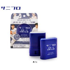 「送料無料」サニブロ スポーツ SPF50+ ...の詳細画像2