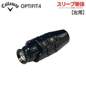Callaway（キャロウェイ） 「送料無料/純正品/スリーブ単体/レフティー