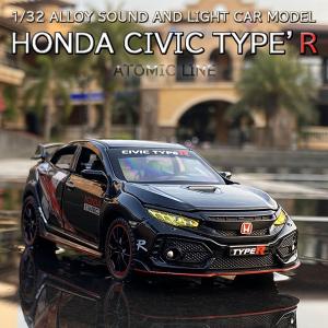 2025年11月】CIVIC type r（おもちゃのミニカー）のおすすめ人気