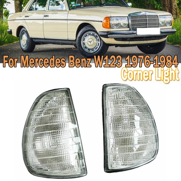 メルセデスベンツ W123 フロントコーナー ランプレンズ クリアホワイトウィンカー 純正適合社外品