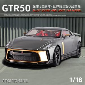 GTスピリット 1/18 NISSAN GT-R 50 イタルデザイン グレー オートアート コンポジット 1/18 日産 GT-R50 by イタルデザイン
