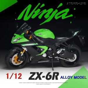 カワサキ（Kawasaki） 1/12 ダイキャスト モーターサイクル Kawasaki