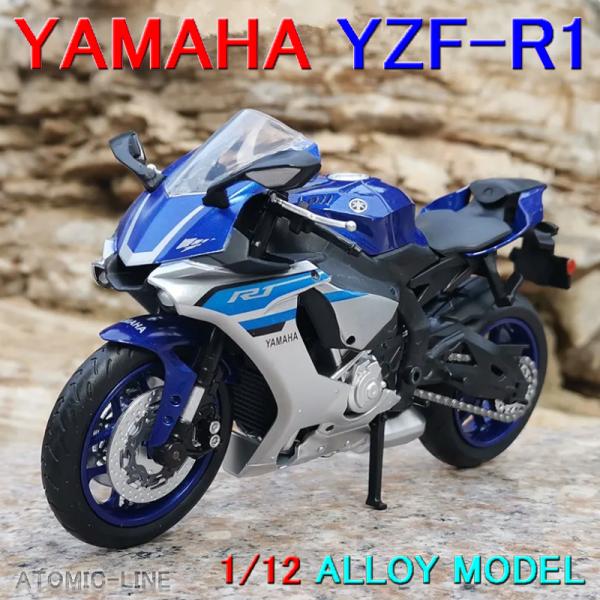 1/12 ヤマハ YZF-R1 ミニカー 全4色 バイク 合金モデル 模型 ジオラマ