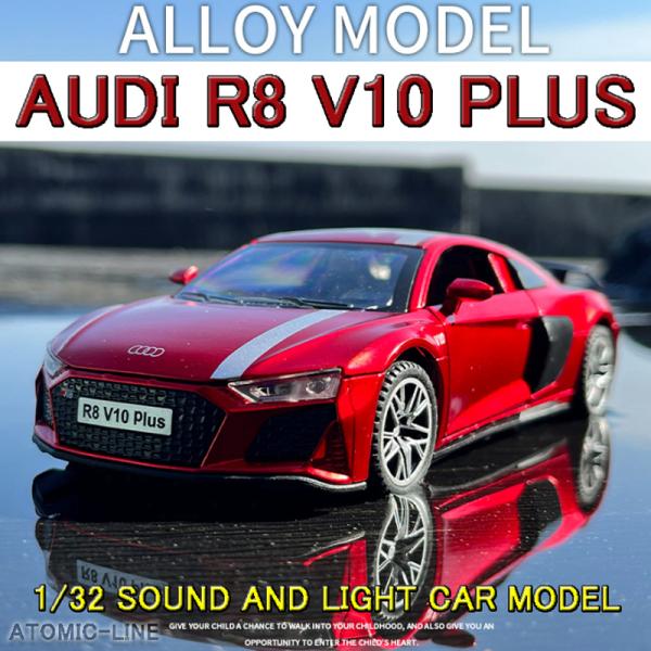 アウディ R8 V10 Plus 1/32 ミニカー 全4色 ライト点灯 エンジンサウンド 合金モデ...