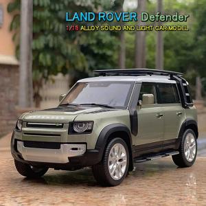 PCX87 1/87 ランドローバー ディフェンダー 110 メタリックベージュ