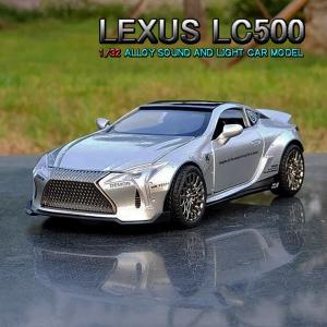 レクサス LEXUS LC500 1/32 ミニカー 全4色 ライト点灯 エンジンサウンド 合金モデル 模型 ジオラマ