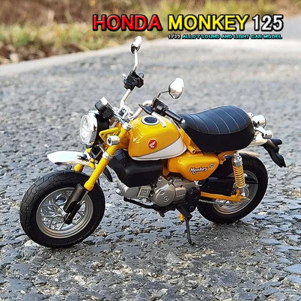 HONDA モンキー 125 ミニカー 1/12 ライト点灯 エンジンサウンド 合金モデル 模型 ジ...