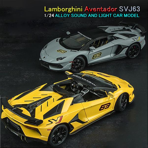 ランボルギーニ SVJ63 アヴェンタドール 1/24 ミニカー 全4色 ライト点灯 サウンド 合金...
