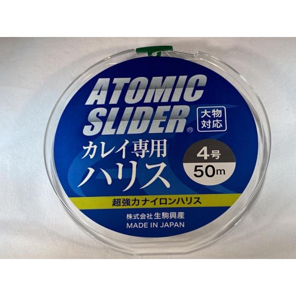 アトミックスライダーカレイ専用ハリス　ホワイトブレイド４号５０ｍ