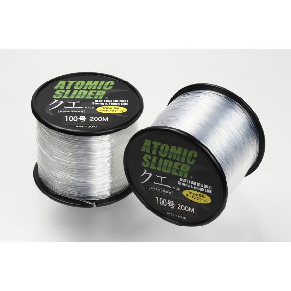 アトミックスライダークエ８０号 ２００ｍ