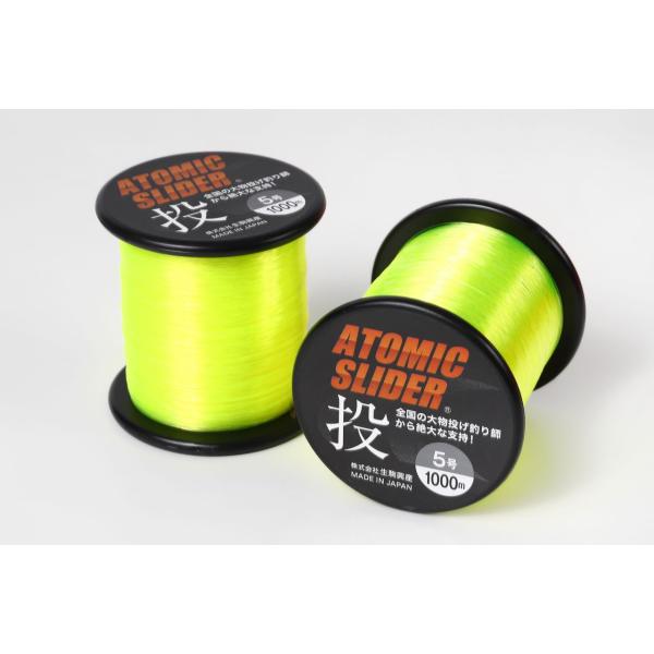 アトミックスライダー投 イエローグリーン５号 １０００ｍ