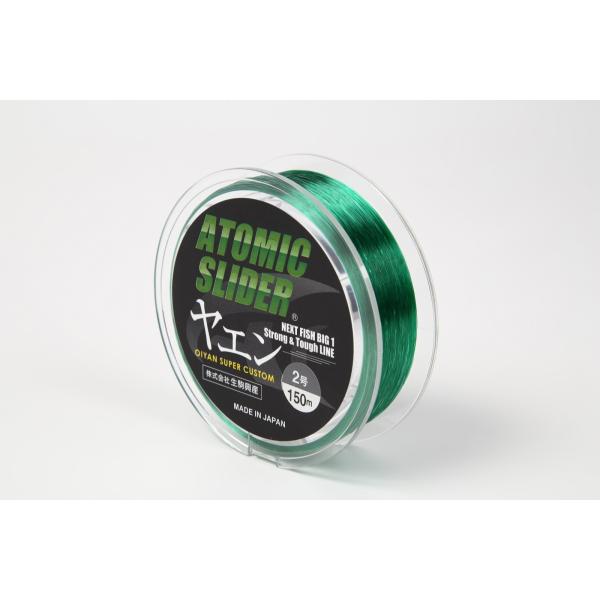 アトミックスライダーヤエン グリーン２号１５０ｍ
