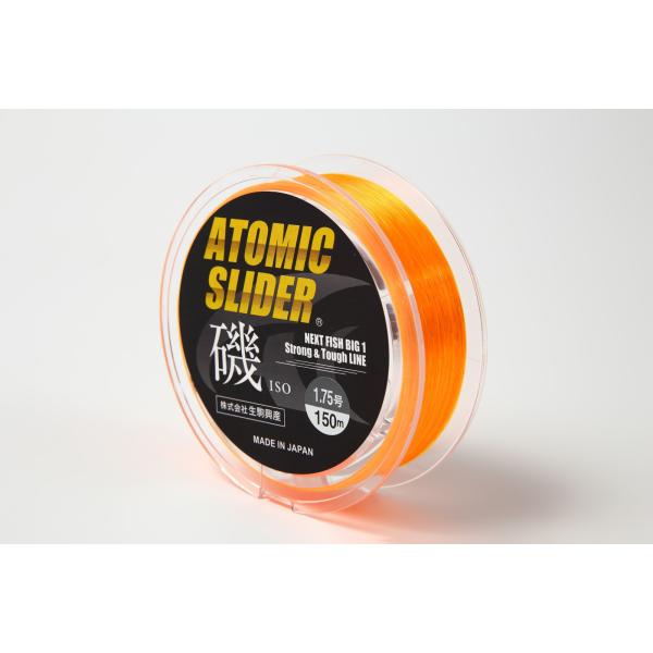 アトミックスライダー磯 オレンジ３号 １５０ｍ（セミサスペンドタイプ）