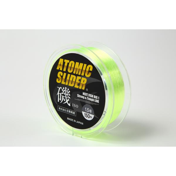 アトミックスライダー磯 イエローグリーン２.５号 １５０ｍ（セミフロートタイプ）