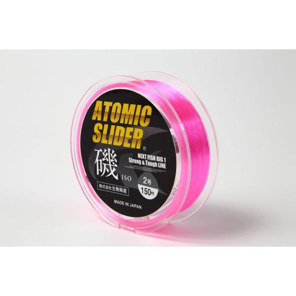 アトミックスライダー磯 アーデントピンク　１.７５号 １５０ｍ（セミサスペンド）