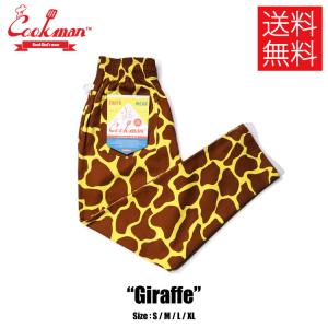 クックマン COOKMAN Chef Pants シェフパンツ Giraffe ジラフ キリン Brown ブラウン 茶 イージーパンツ メンズ レディース 男女兼用 カジュアル｜atomicdope