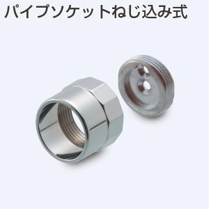 パイプソケットねじ込み式・φ32mmパイプ用・パイプソケット