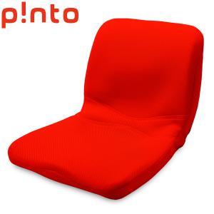 P!NTO 正しい姿勢の習慣用座布団 クッション　PINTO ピント　RED｜atomonlineshop