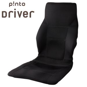 P!NTO DRIVER ドライバーのためのクッション BLACK｜アトムオンラインショップ