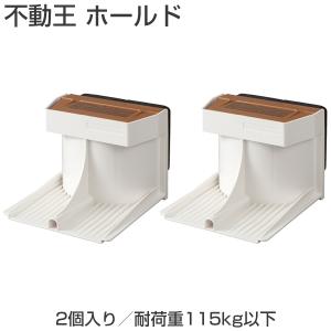 『美品』ニトリ　食器棚 + 家具転倒防止器具2個 ニトリ - ニトリ 家具転倒防止器具 2個入り 防災 地震にの通販