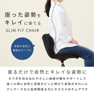 スリムフィットチェア SFC-BK ドウシシャ...の詳細画像2