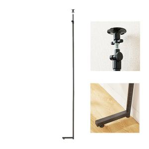 Luminous 突っ張りポール 支柱 長さ220〜280cm ルミナスノワール
