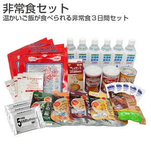 3日間温かいご飯が食べられる非常食セット[313...の商品画像