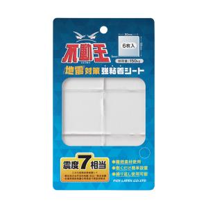 スーパー不動王ホールド（大型家具用）（2個入）震度7相当対応・家具
