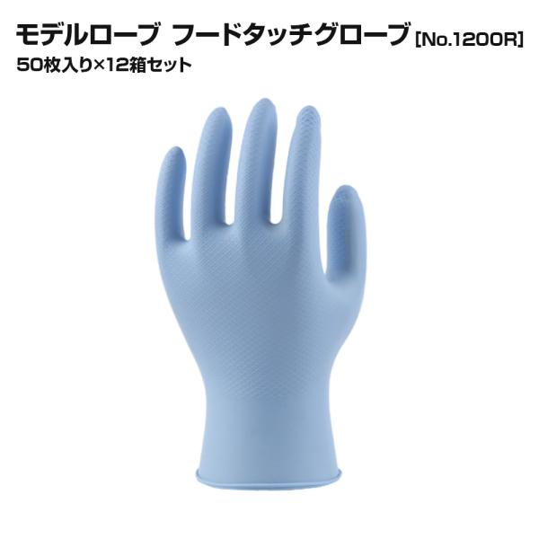 エステーPRO モデルローブ No.1200R フードタッチグローブ 食品 粉なし ニトリルゴム手袋...