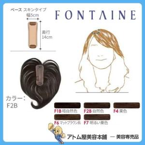 フォンテーヌ ウィッグ BPR921 女性 マニフィー ロング ミディアム 自然 ストレート FONTAINE 合成繊維 自然｜atomya-store