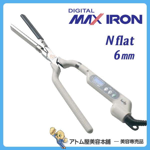 デジタルMAXアイロン Nフラット極薄 6mm ヘアアイロン ヘアーアイロン コテ 精密温度制御 形...