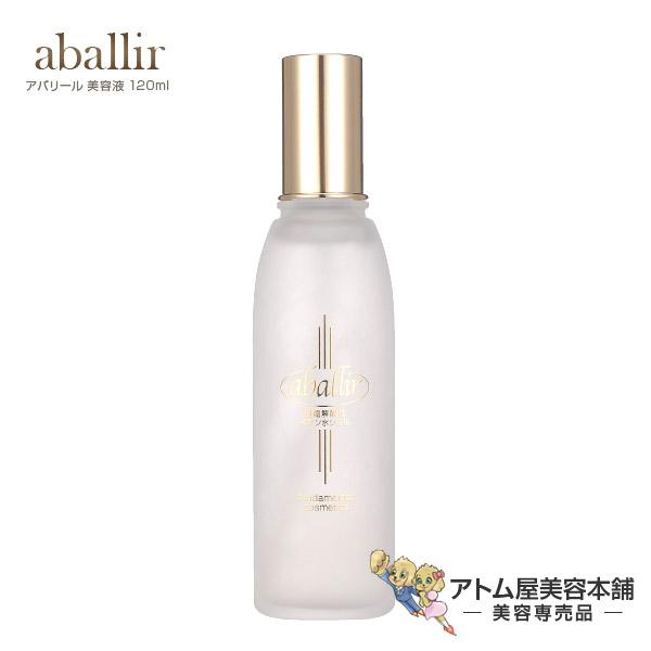 アバリール 美容液 120ml【トリートメント基礎化粧品 除菌 保湿 水分補給 角質 ナイトケア イ...