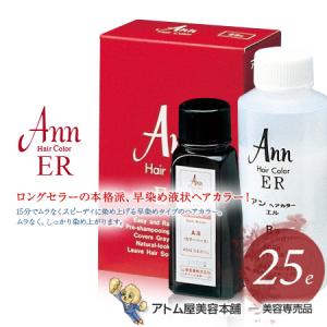 アン ヘアカラー ER(エル)25E(濃い褐色)...の商品画像