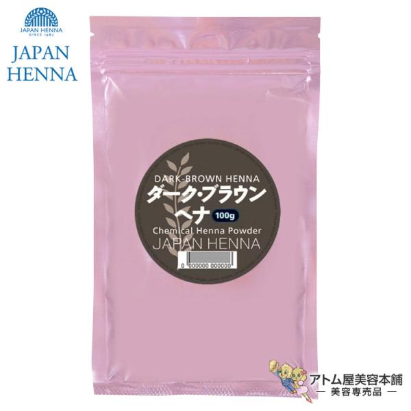 ジャパンヘナ 人工染料入りヘナ ダークブラウン 100g（雑貨タイプヘナ）ウィッグ 毛先のカラーリン...